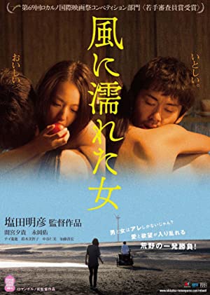 Kaze ni nureta onna (2016) with English Subtitles on DVD on DVD